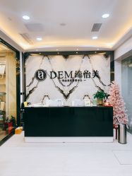 -DEM缔怡美科技美容