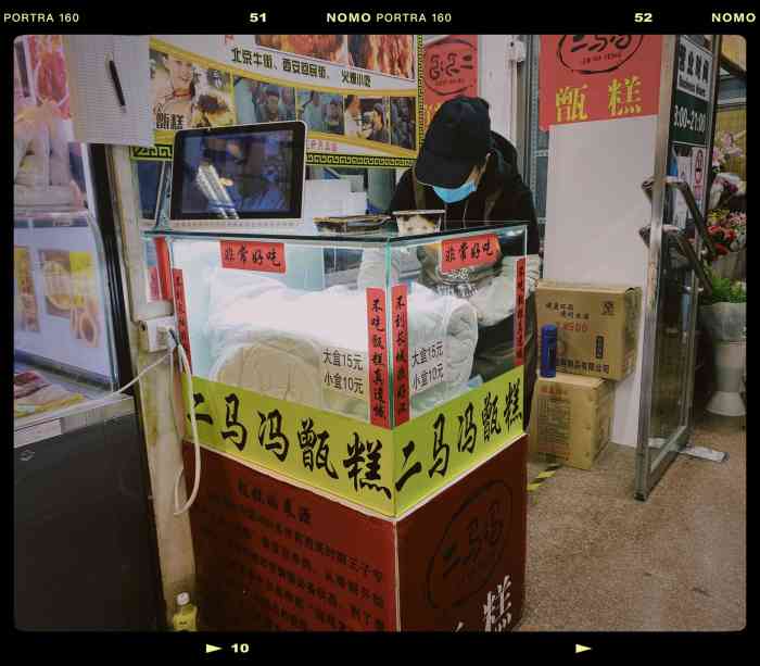 二马冯甑糕(亚运村店)-"# oh 这一盒子满满当当的甜蜜呀[爱心.