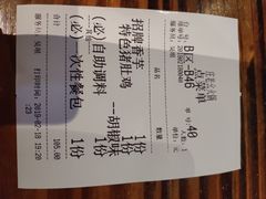 账单-庄老幺火锅(娄山关路店)