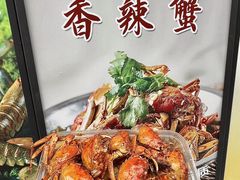-阿胖龙虾(罍街店)
