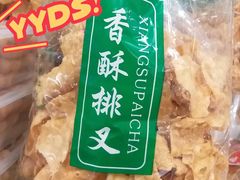 -华天二友居肉饼(新街口店)