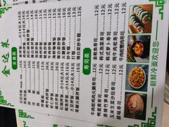 -金达莱韩国料理朝鲜冷面