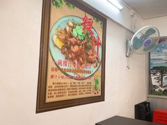 大堂-长远七记