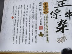 -府广阿婆牛杂