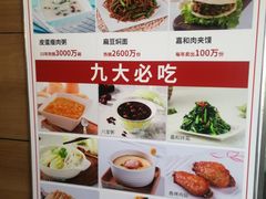 菜单-嘉和一品粥(首经贸店)