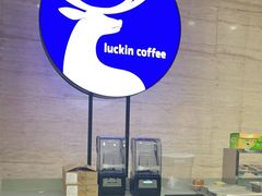 -瑞幸咖啡(蔚蓝国际店)