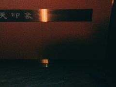 -立里春天印象·影院足疗轻养SPA(二十四城店)