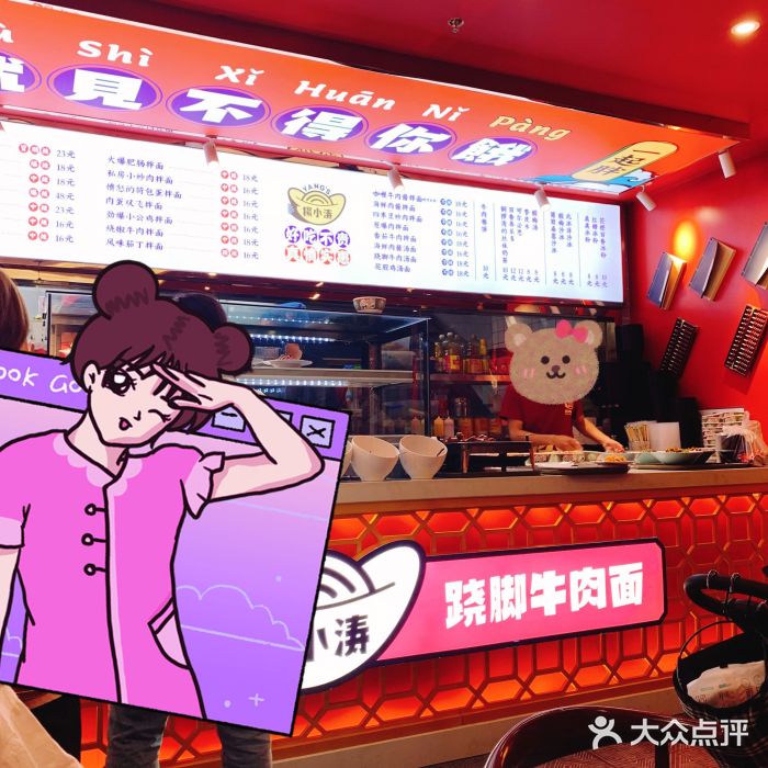 杨记跷脚牛肉面(中正天街店)账单图片