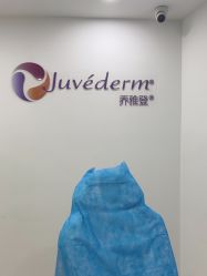 -重庆军科整形美容医院