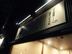 -舌尖葱包烩