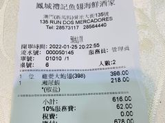 -凤城礼记鱼翅海鲜酒家(新马路总店)
