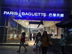-巴黎贝甜(大宁国际商业广场店)