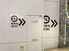 -麦当劳(天兴罗斯福店)