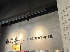 -水门巷餐厅(古子城店)