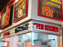 -许哥东北烧烤·铁丳烤串·宫后夹肉(繁花中心店)