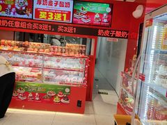 -味多美蛋糕(看丹桥店)