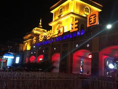 -青岛方特梦幻王国