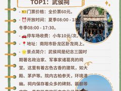 -南阳卧龙岗武侯祠