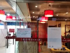 门面-董家湾重庆老火锅(嘉华店)