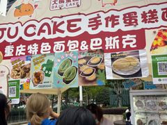 -合景·悠方(成都店)