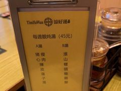-添好运点心专门店(百老汇店)