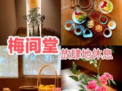 -梅间堂茶馆(绿地缤纷城店)