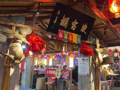 -鱼窝棚柴火铁锅炖(富山屯店)