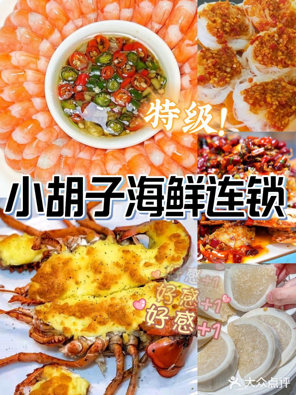 🆘 这是什么神仙海鲜店？现捞现做真的爆赞💥 