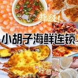 🆘 这是什么神仙海鲜店？现捞现做真的爆赞💥 