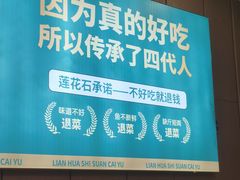 -莲花石酸菜鱼(海滨东路店)