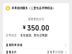 -苹果维修服务(三里屯店)