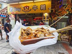 牛杂-老day牛杂(官也街总店)