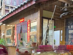-吃货私房菜(丽江束河古镇店)