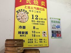 -枫泾丁氏烧卖(枫丽路店)