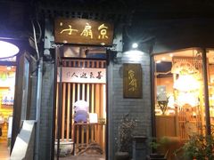 iphone_upload_pic-京扇子(烟袋斜街店)