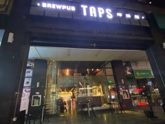 -TAPS精酿啤酒屋