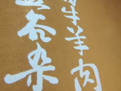 -西贝(六里桥旗舰店)