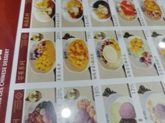 -赵记传承·中国甜品(福州总店)