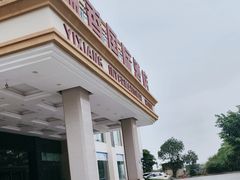 -新溢香国际酒店-中餐厅