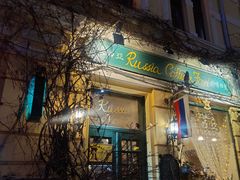 -露西亚咖啡西餐厅(哈尔滨俄侨纪念馆店)