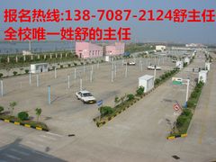 -白云驾校(樟树林校区)