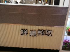 -O2鲜榨果汁(苏州龙湖狮山店)