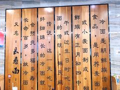 -服务大楼冷面(延大店)