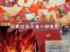 -金逸影城(大悦城IMAX激光店)