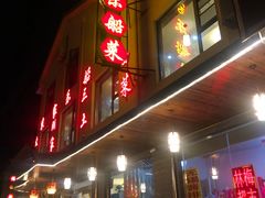 门面-灵福缘私房菜·农家菜(拈花湾·灵山大佛必推店)