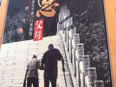 -老地方农家菜(昌黎一店)