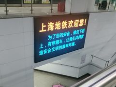 -汉中路(地铁站)