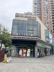 -MISSJANE简夫人美容定制中心