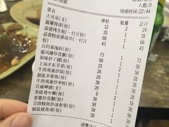 账单-贞姨美食·老字号海鲜大排档