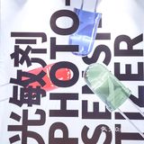 南京看展 iag*光敏剂